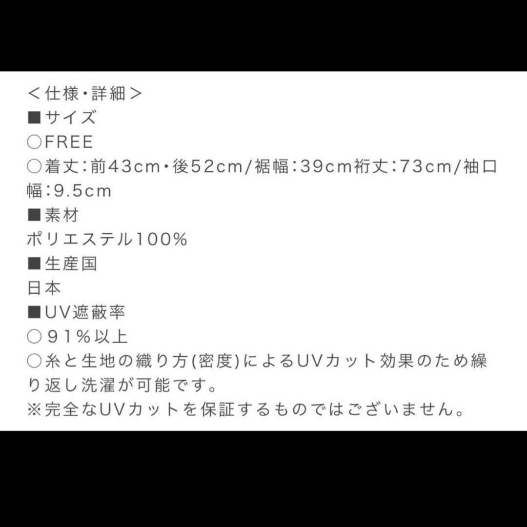 石井美保プロデュース UVカットボレロ-