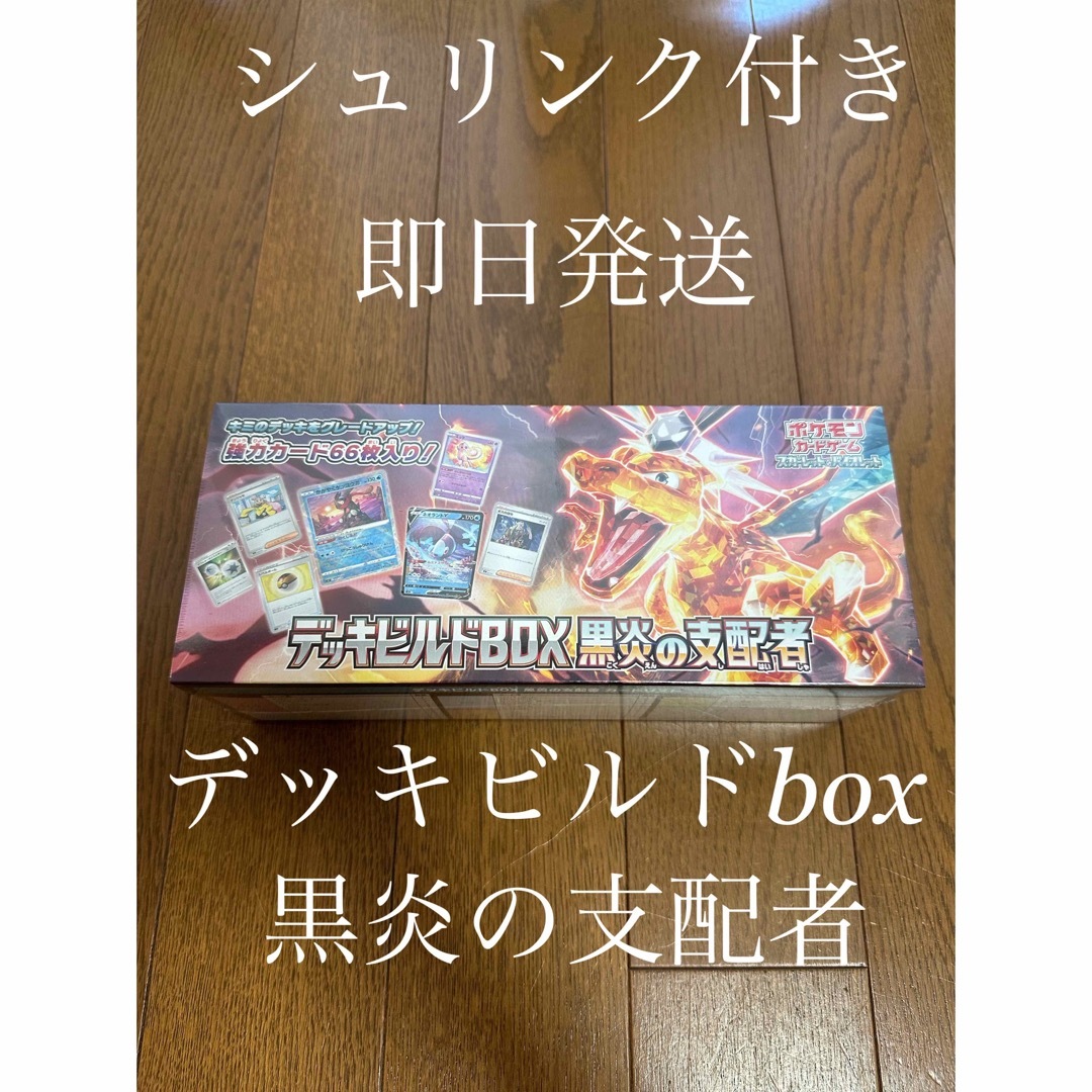 ポケモン　デッキビルドbox