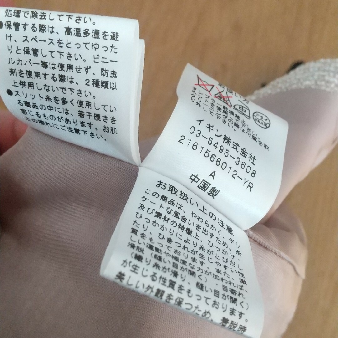 TOKYO IGIN - イギン 和の華 フォーマルジャケットの通販 by k's shop