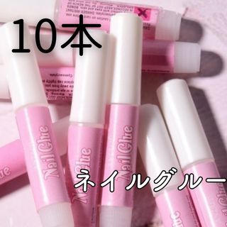 ネイルグルー のり ボンド 爪 ネイルアート ネイルチップ 2ｇ 10本(ネイル用品)