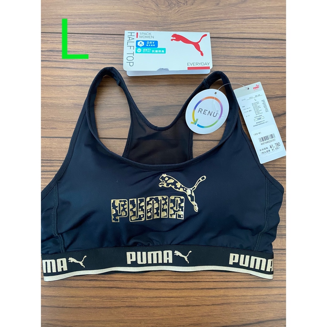 PUMA - 新品 puma プーマ レディース ハーフトップブラ スポーツブラ L ...