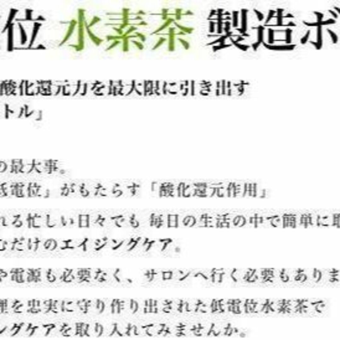 新品 還元ボトル (茶) KANGEN4 低電位 水素製造ボトル 浄水 - 容器