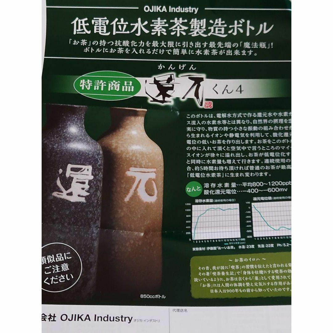 ◎新品 還元ボトル KANGEN4還元くん 低電位 水素製造ボトル 浄水 www