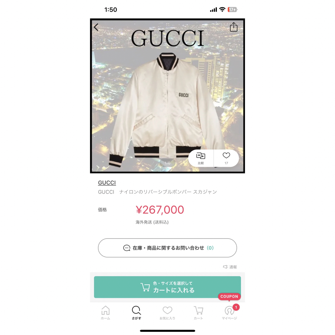 Gucci(グッチ)の【新品未使用】GUCCIリバーシブルジャケット メンズのジャケット/アウター(ブルゾン)の商品写真