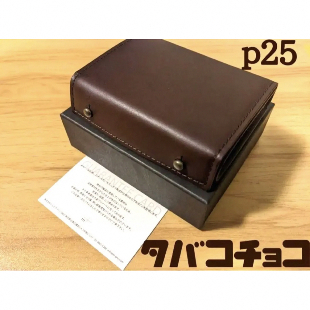 【新品・未使用】m+ エムピウ ミッレフォッリエⅡ P25 タバコチョコ