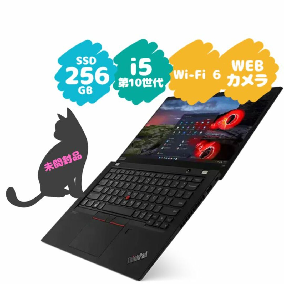 Lenovo - 【未開封品】 Lenovo ThinkPad X13 Gen1 ノートパソコンの