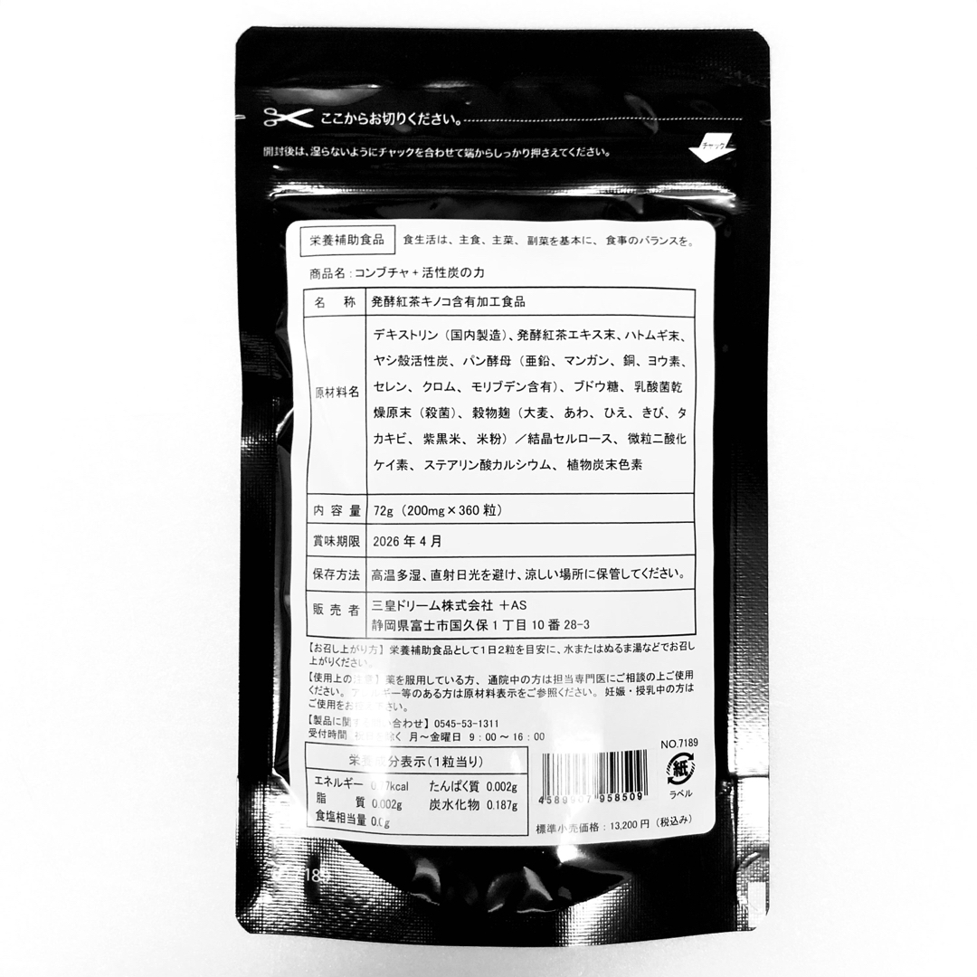 【24時間以内発送】13種マカ 豪快オールスター 大容量 約6か月分 × 1袋 食品/飲料/酒の健康食品(その他)の商品写真