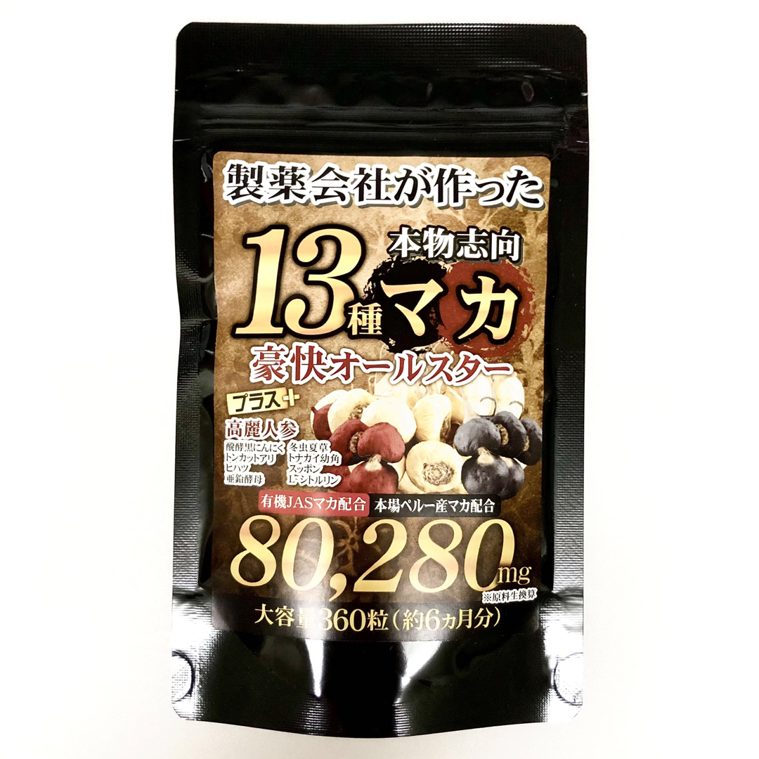 【24時間以内発送】13種マカ 豪快オールスター 大容量 約6か月分 × 1袋 食品/飲料/酒の健康食品(その他)の商品写真