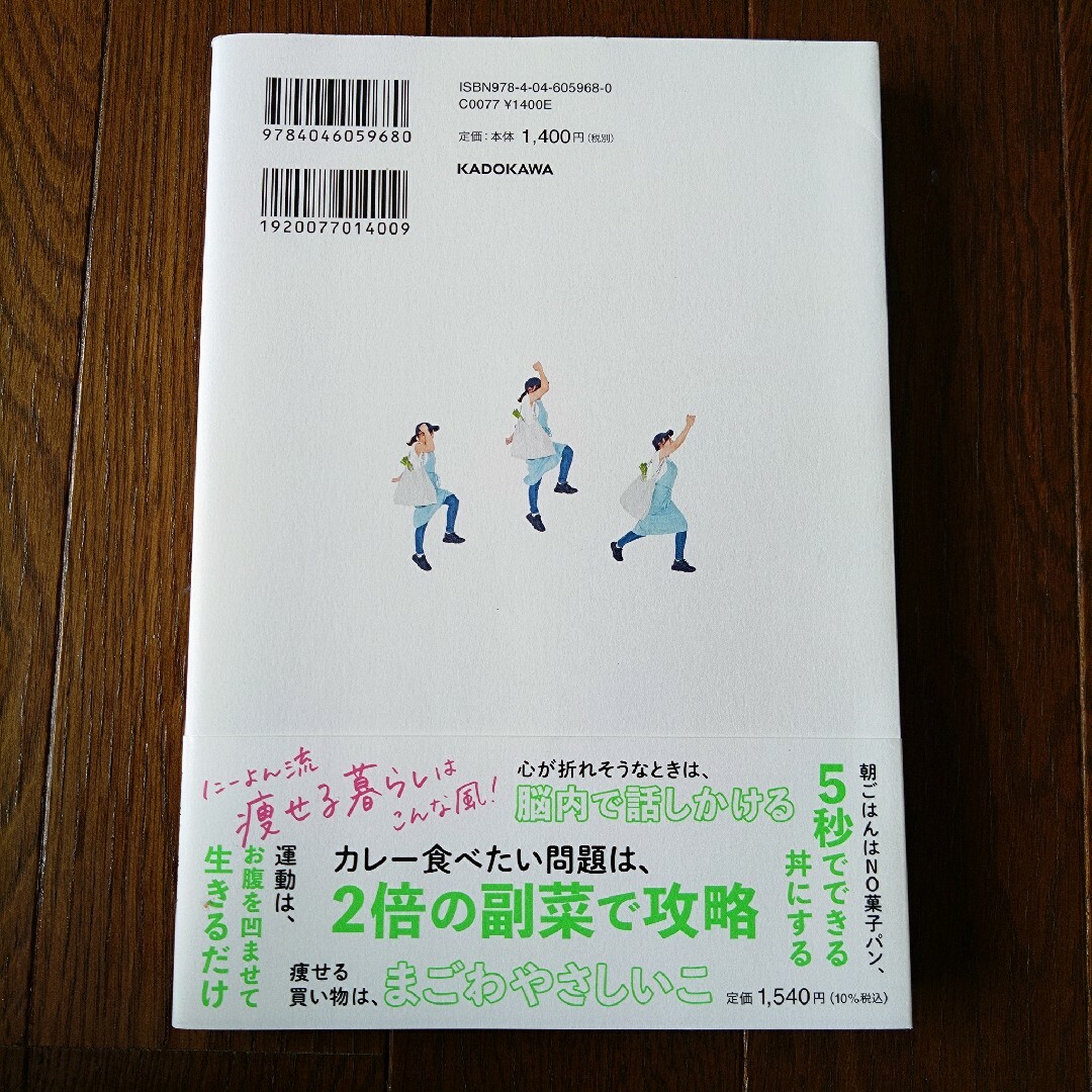 角川書店(カドカワショテン)のダイエット母さん、２０ｋｇの脂肪をちぎり捨ててみた。 マネするだけ５日間痩せプロ エンタメ/ホビーの本(ファッション/美容)の商品写真