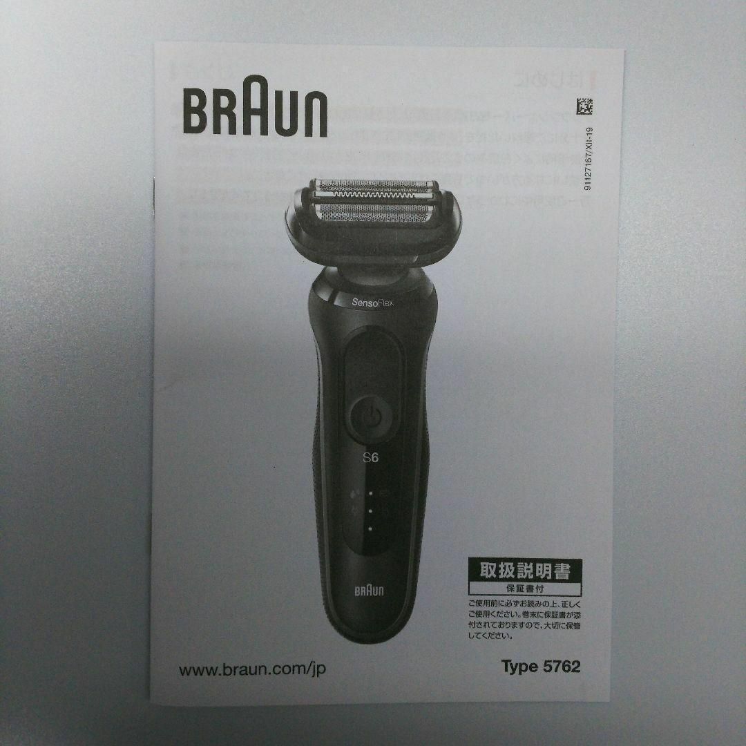 BRAUN(ブラウン)のBRAUN  密着シリーズ6  60-B4000cs スマホ/家電/カメラの美容/健康(メンズシェーバー)の商品写真