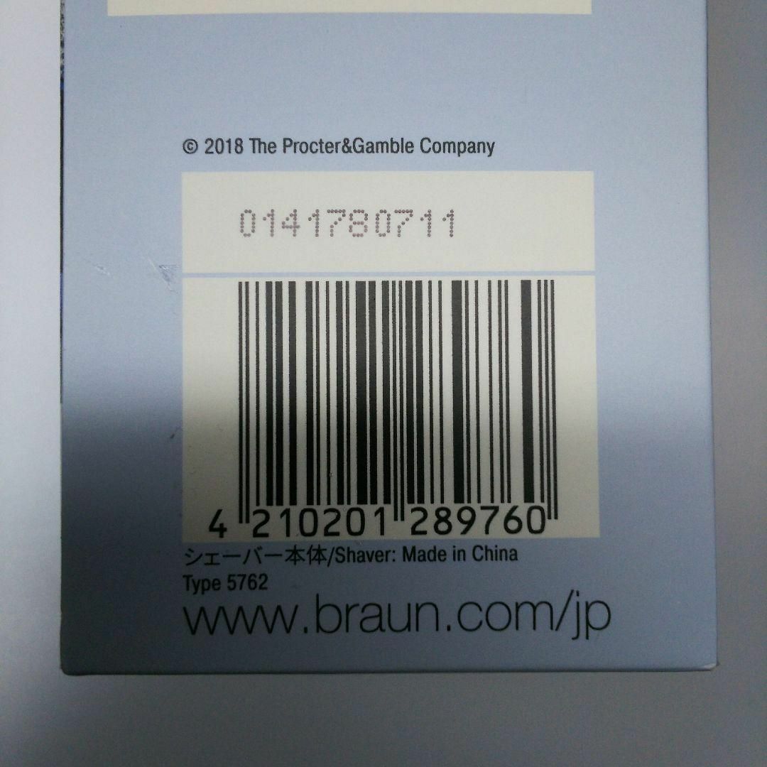 BRAUN(ブラウン)のBRAUN  密着シリーズ6  60-B4000cs スマホ/家電/カメラの美容/健康(メンズシェーバー)の商品写真