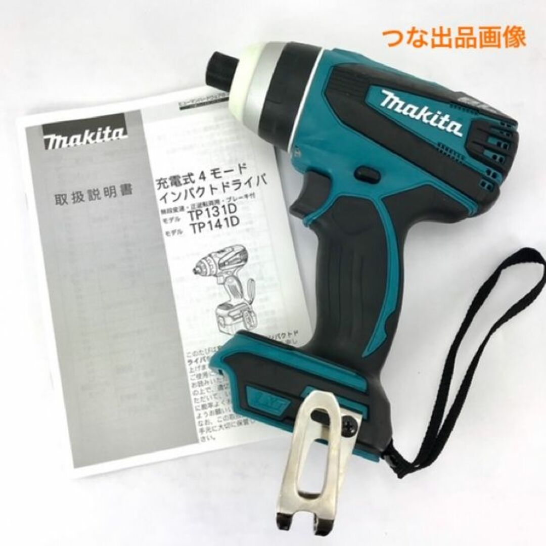 新品 マキタ　18V4モード TP141DZ(青・本体+ケース  )