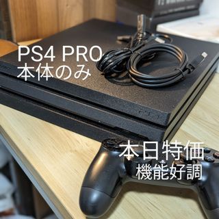 PlayStation4 - 箱有 PlayStation4 pro CUH-7100B 1TB 完動品の通販 by