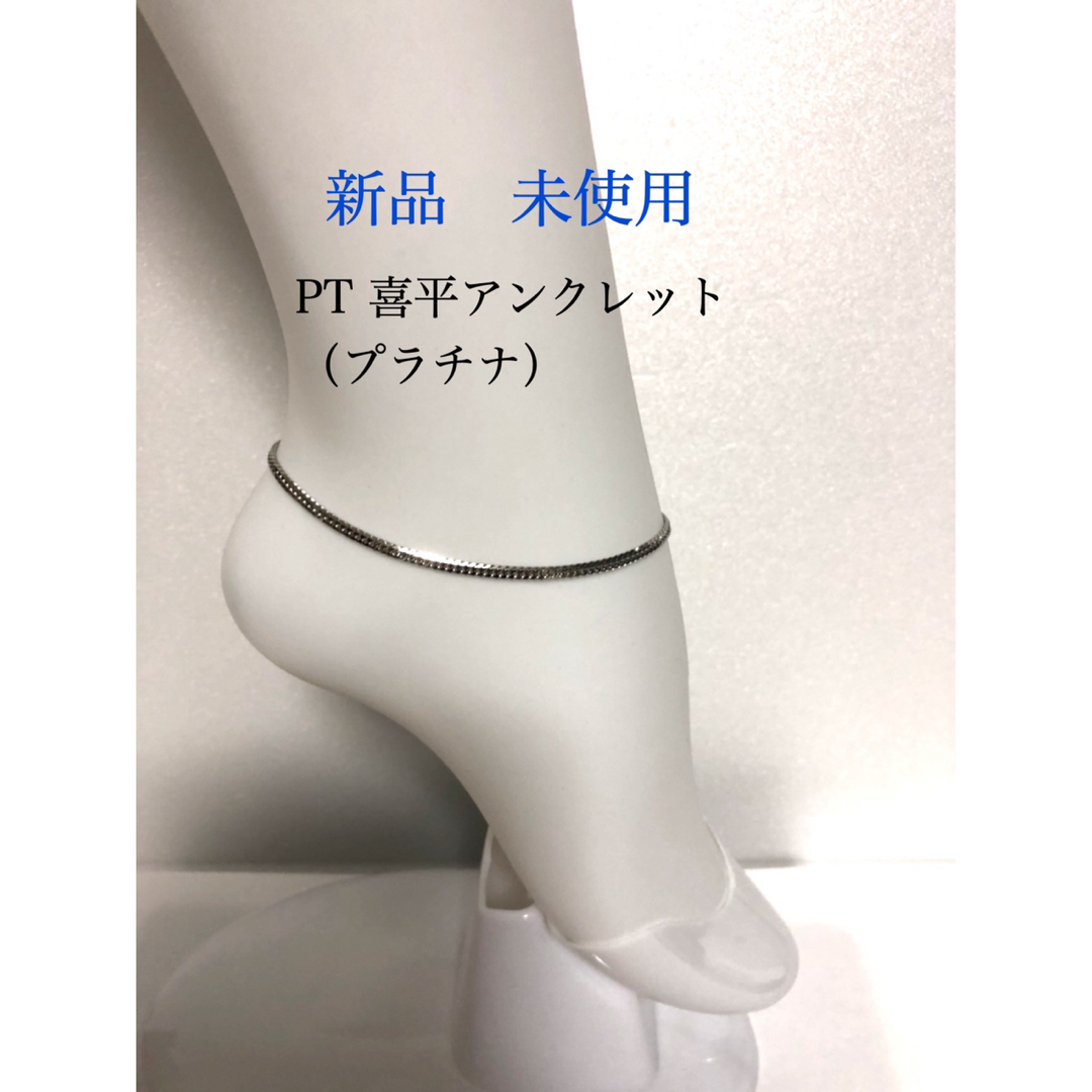 PT喜平アンクレット 約25cmメンズ - www.sorbillomenu.com