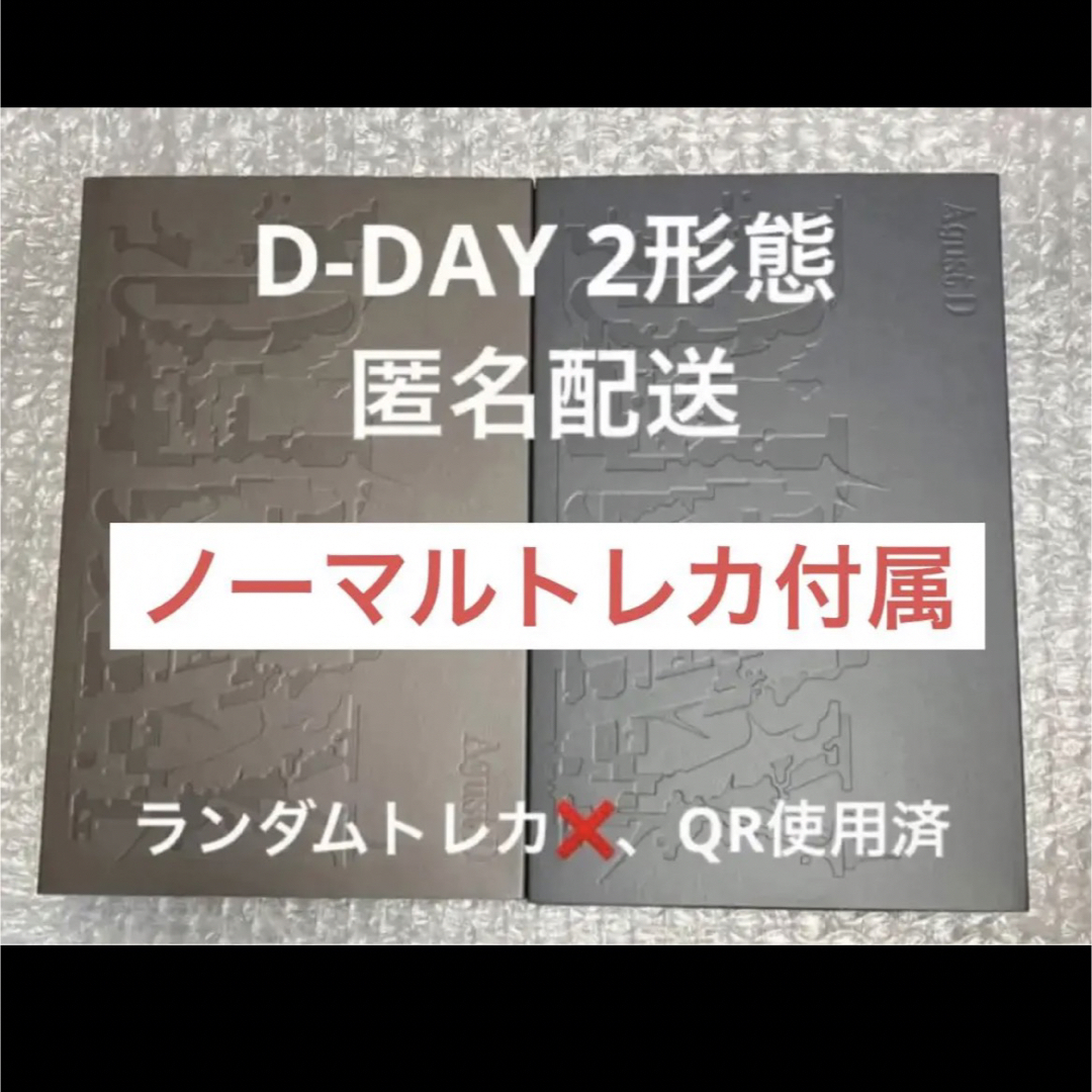 BTS Agust D SUGA D-DAY 2形態 セット | フリマアプリ ラクマ