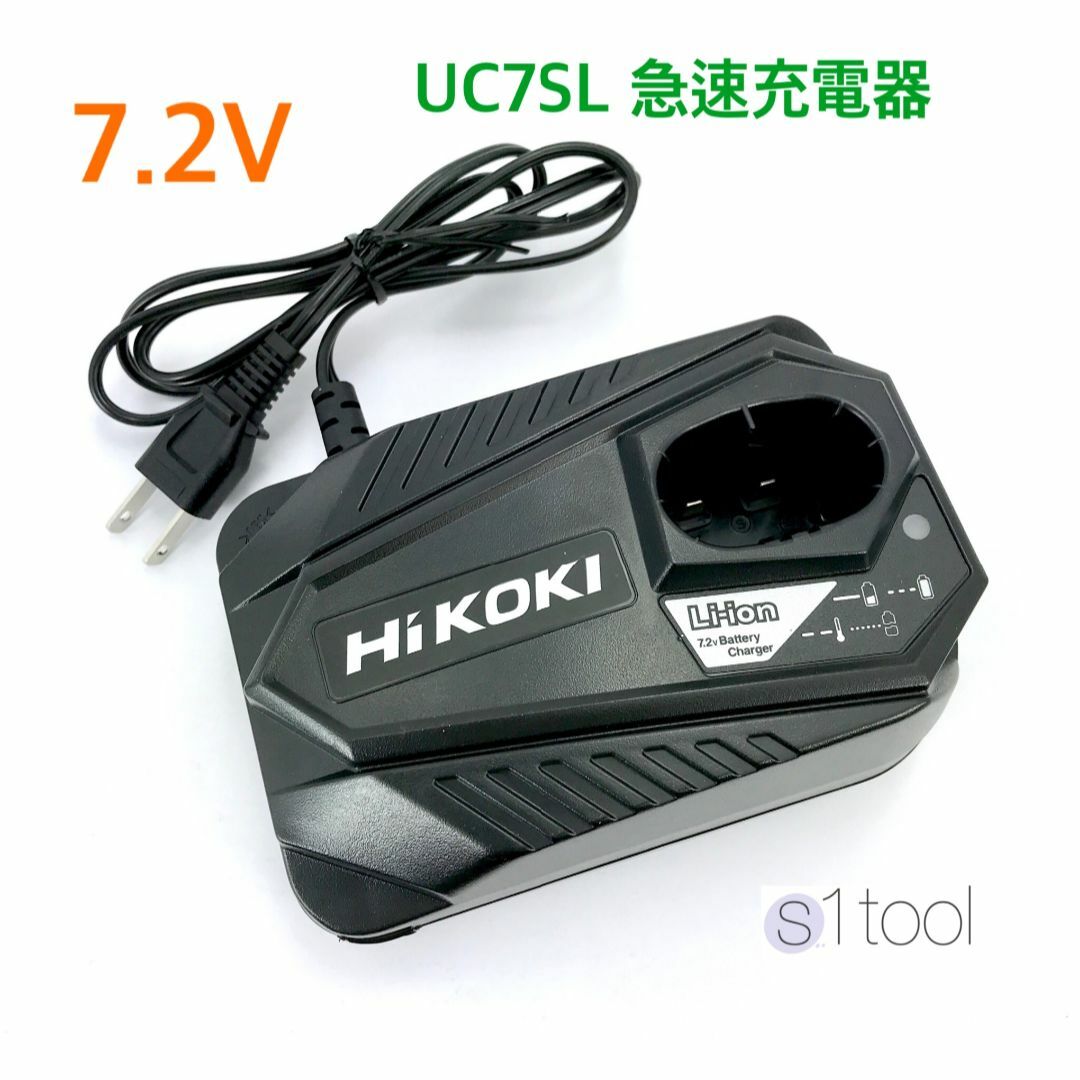 工具/メンテナンス新品 HiKOKI ハイコーキ 日立 充電器 UC7SL 1個
