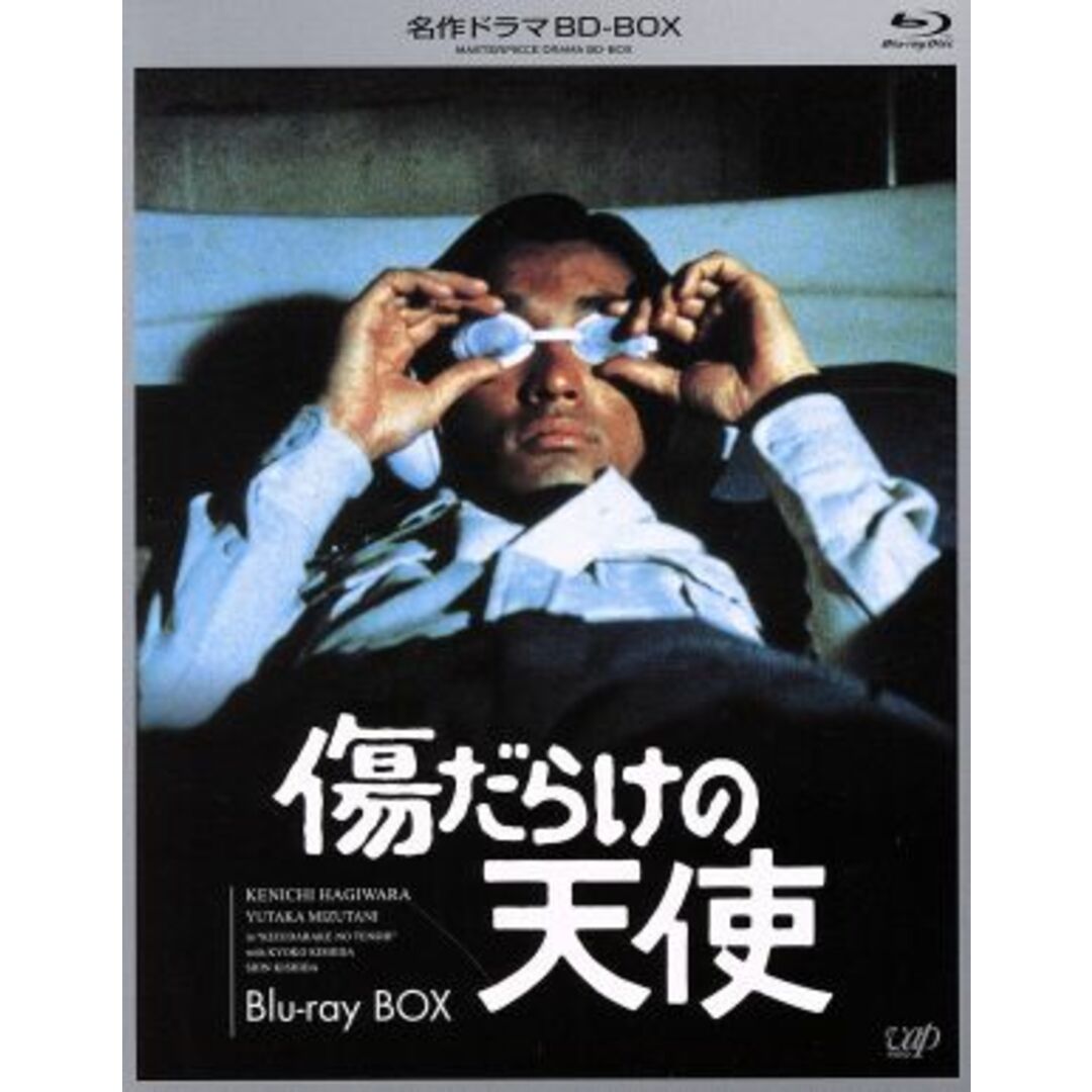 売れ筋ショッピング 傷だらけの天使 BD-BOX(Blu-ray