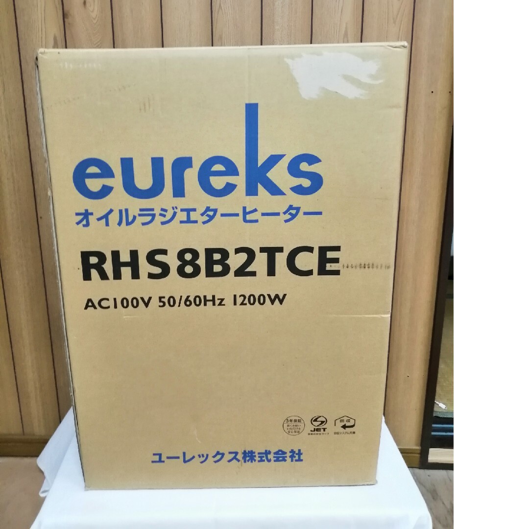 日本製　ユーレックス　オイルラジエターヒーターRHS8B2TCE 50/60Hz