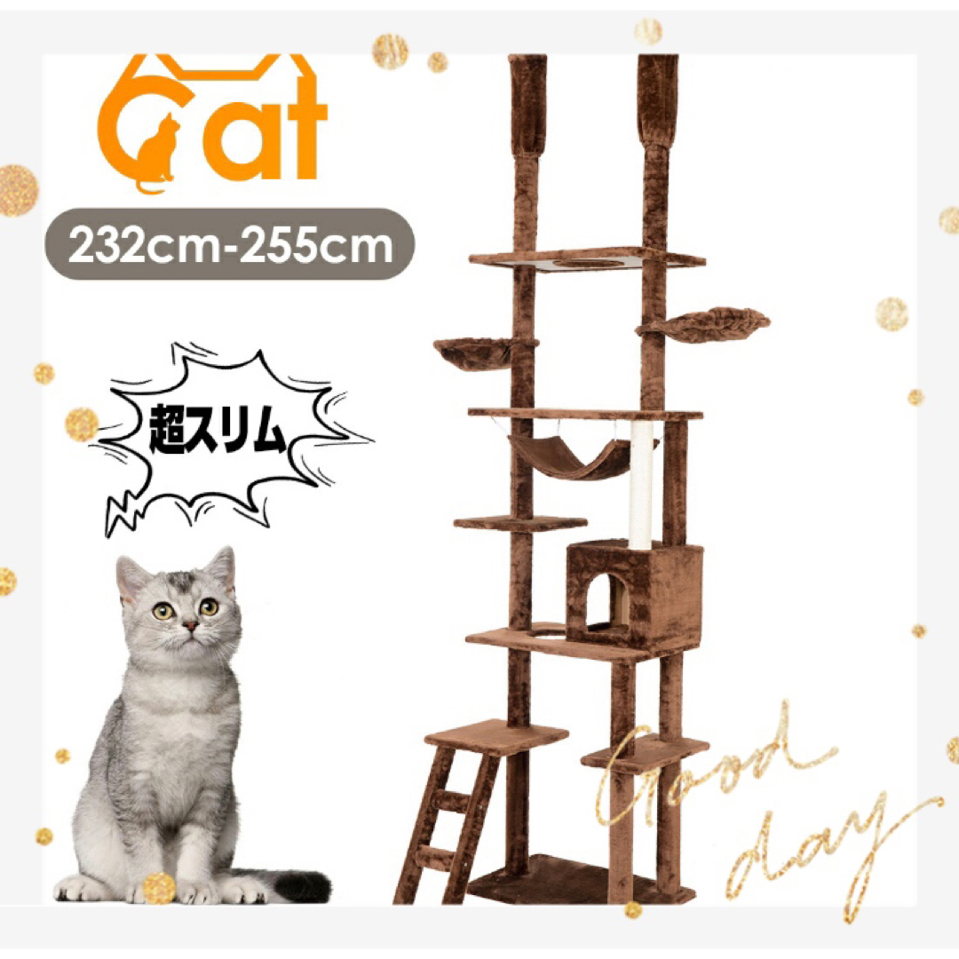 新品　キャットタワー　突っ張り　猫用品　ペット用品