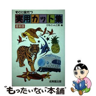 サバイバルシリーズ 20冊セット 超歓迎 | sqagroup.az サバイバルシリーズ 20冊セット 超歓迎 | sqagroup.az