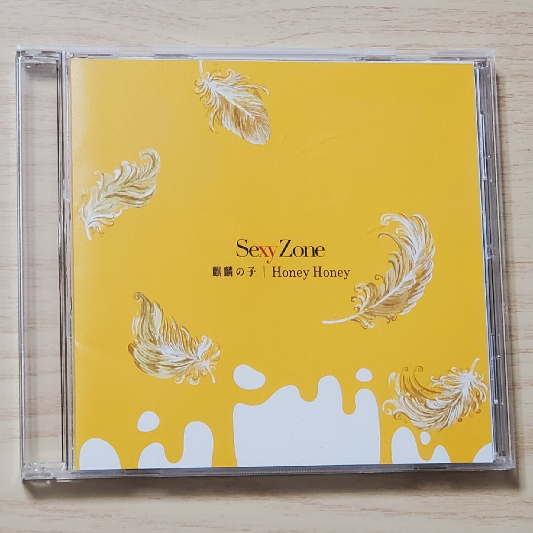 Sexy Zone(セクシー ゾーン)の麒麟の子/Honey Honey エンタメ/ホビーのCD(ポップス/ロック(邦楽))の商品写真