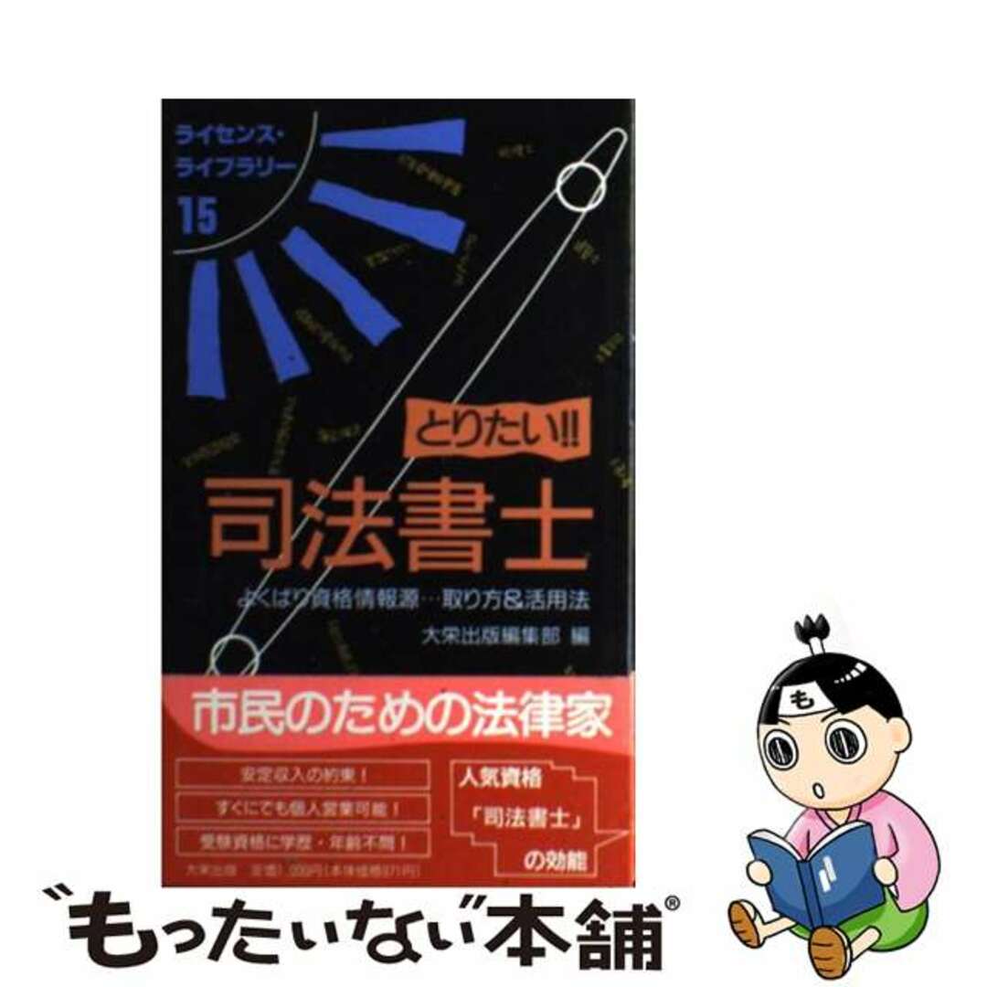 中古】 ザ・サイエンス・ヴィジュアル 16/東京書籍 科学/技術 中古】 ザ・サイエンス・ヴィジュアル 16/東京書籍 科学/技術