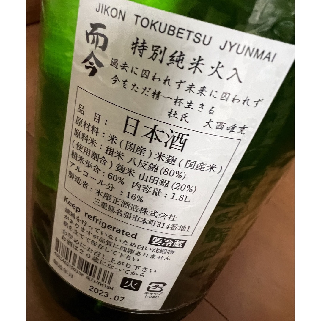 而今　特別純米　1800ml