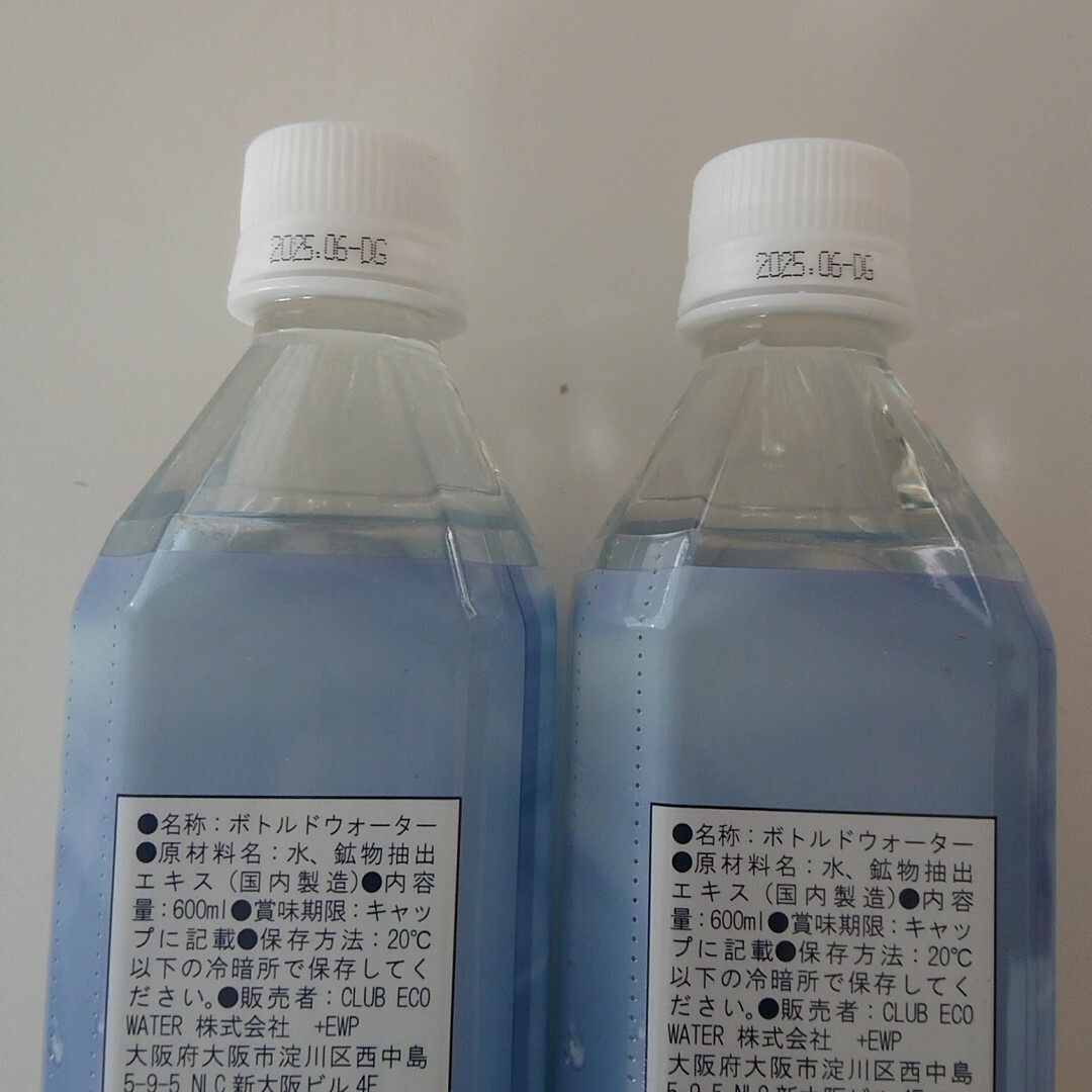 ライフエッセンス　600ml 2本