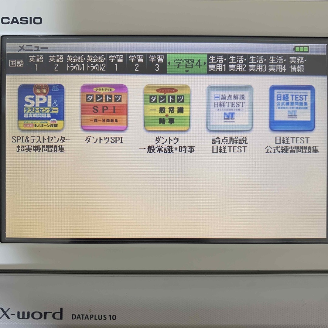 CASIO 電子辞書 上級英語モデル エクスワード  カシオ XD-Y9800