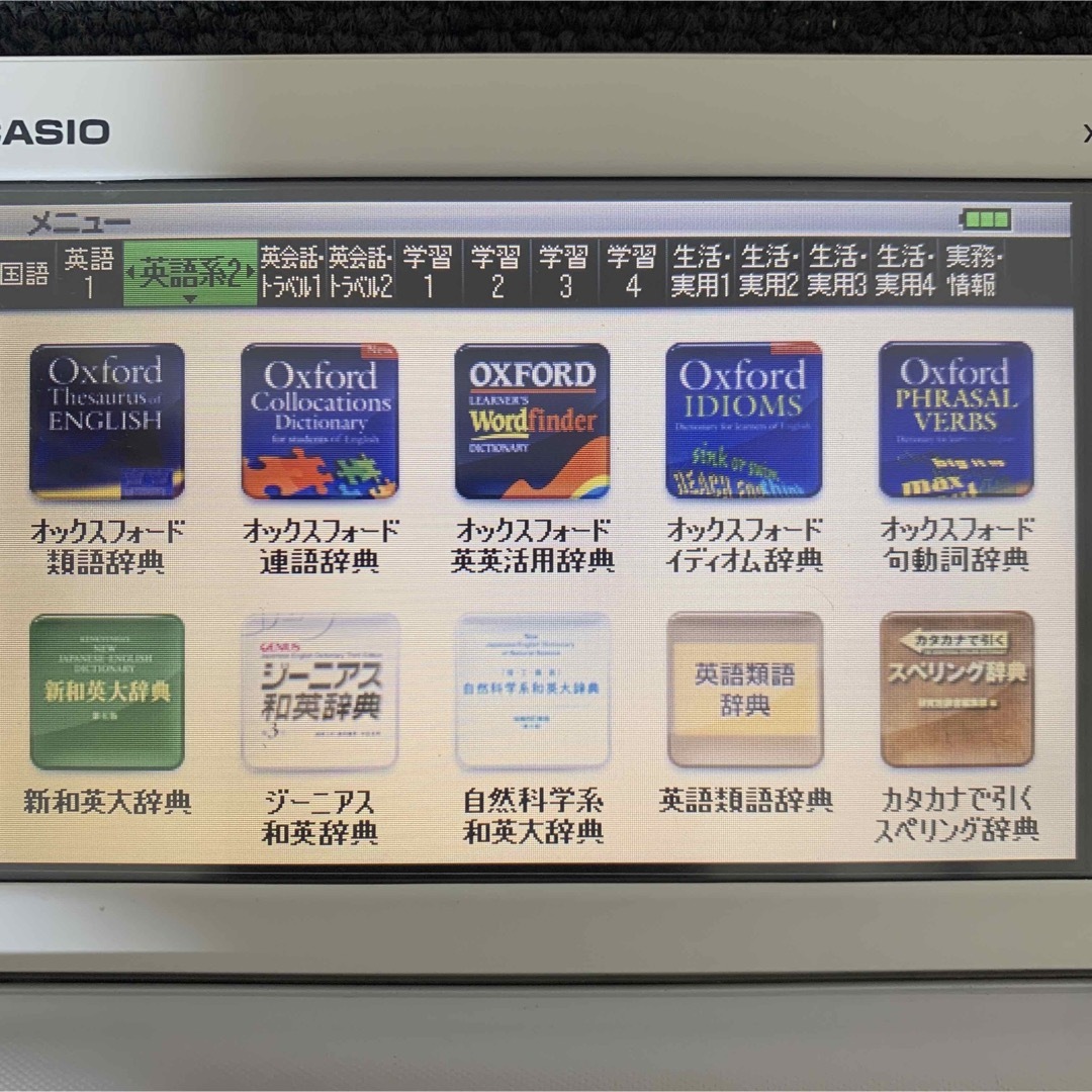 CASIO 電子辞書 上級英語モデル エクスワード  カシオ XD-Y9800