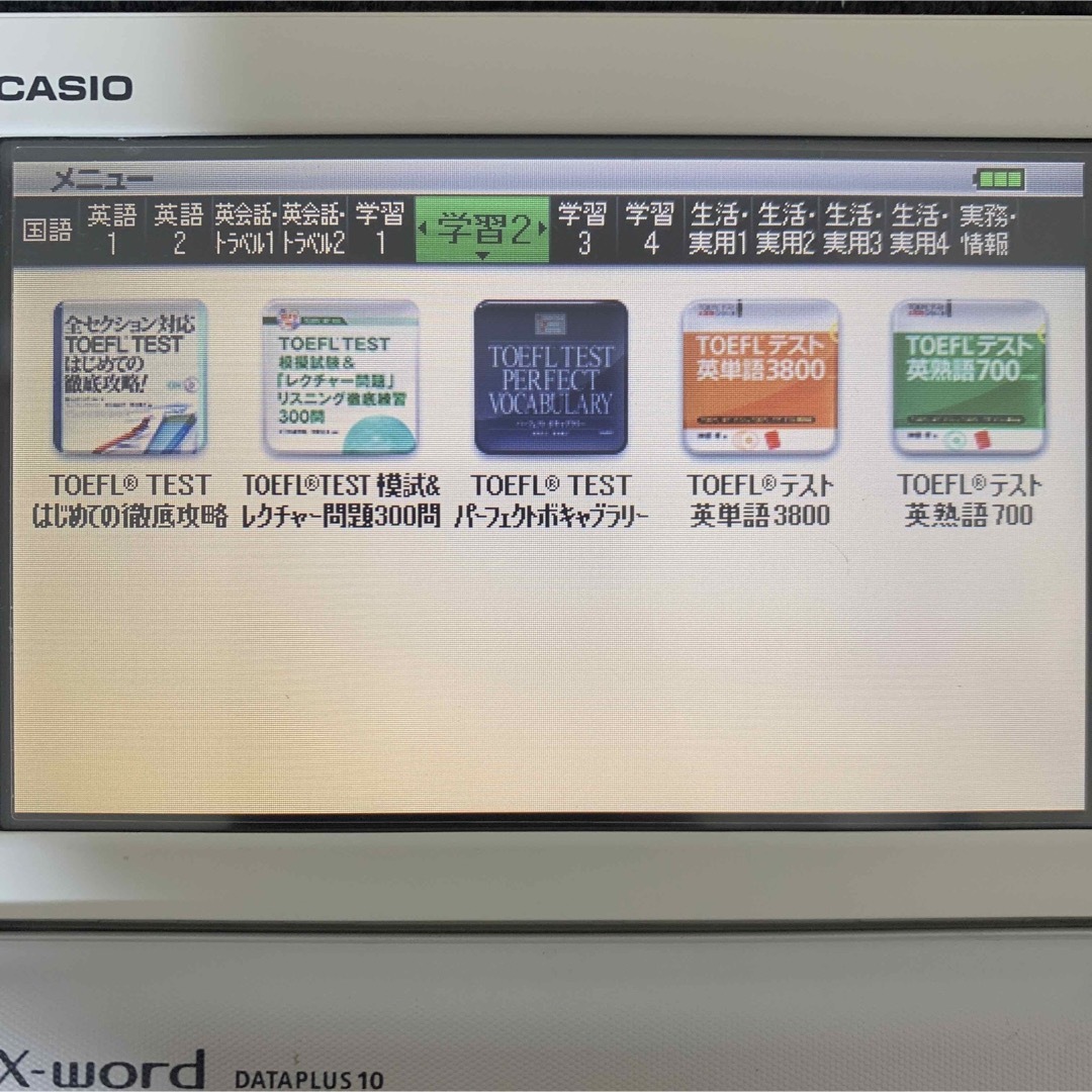 CASIO 電子辞書 上級英語モデル エクスワード  カシオ XD-Y9800