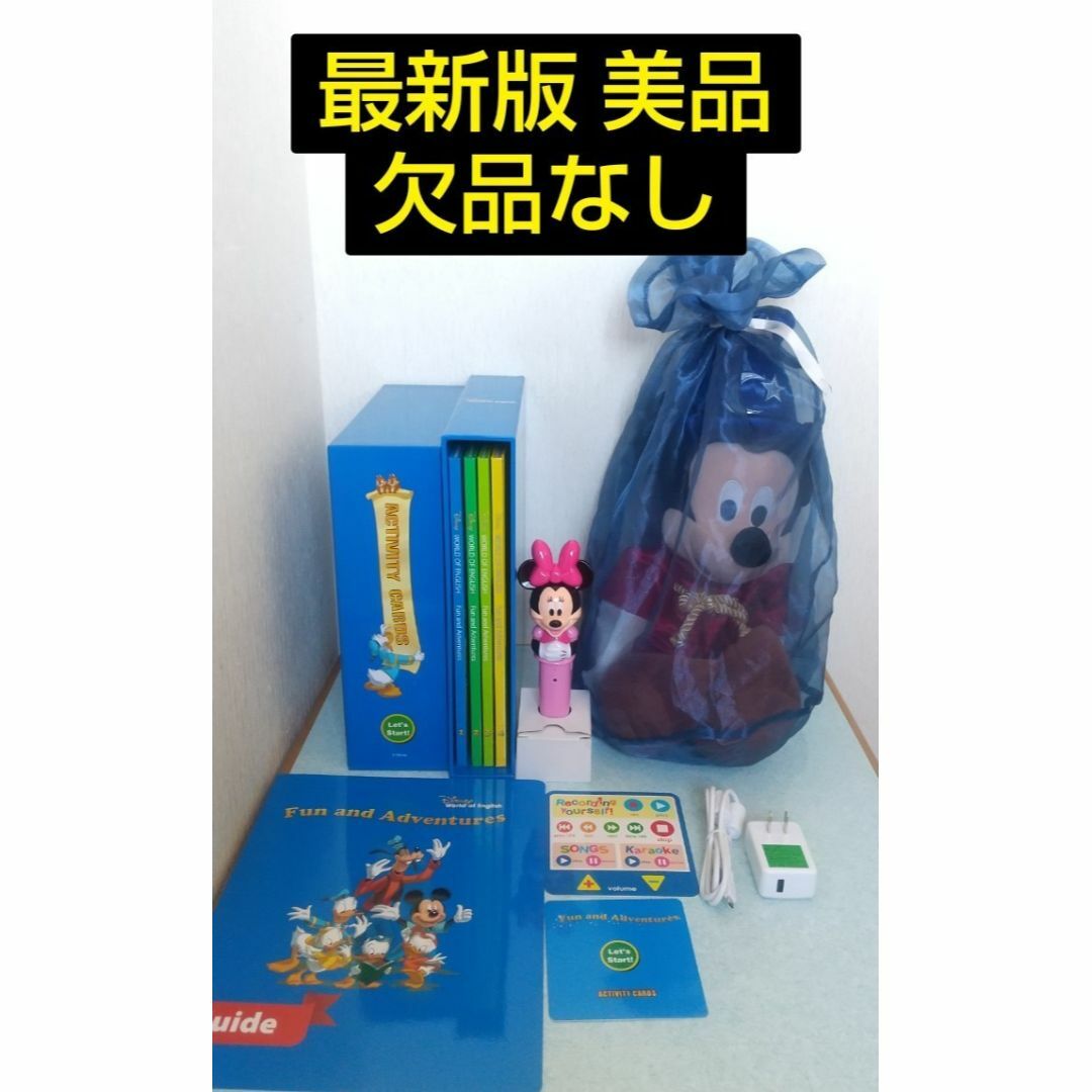 販売取扱店 マジックペンアドベンチャーセット 最新版ディズニー英語