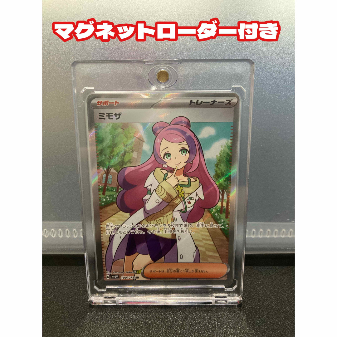 防湿庫保管★マグネットローダー匿名発送★ミモザ SR バイオレット ex | フリマアプリ ラクマ