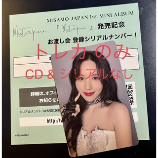 Misamo ミサモ ミナ Masterpiece ソロ盤 お渡し会 トレカ | www