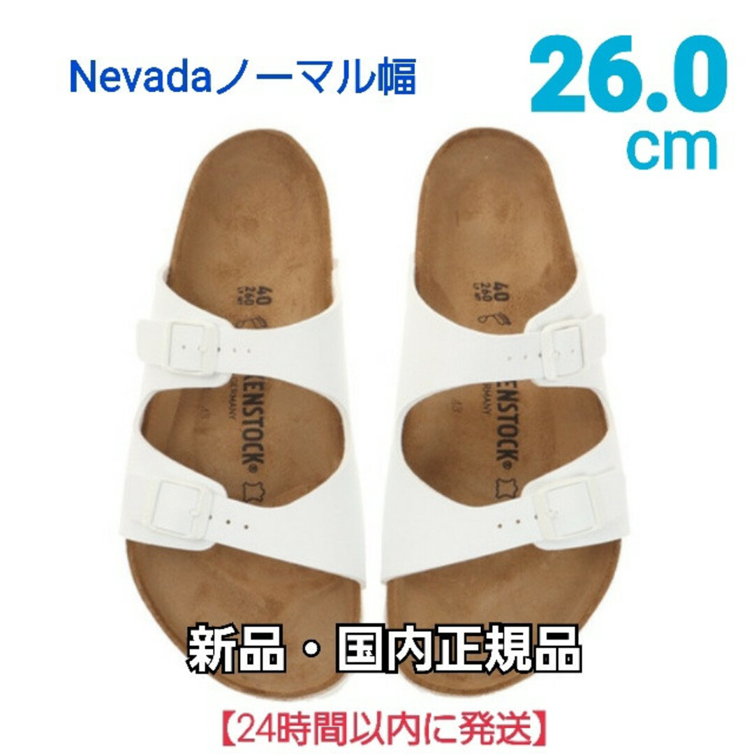 BIRKENSTOCK(ビルケンシュトック)のBIRKENSTOCK ビルケンシュトック　ネバダ　 1017342 26.0 メンズの靴/シューズ(サンダル)の商品写真