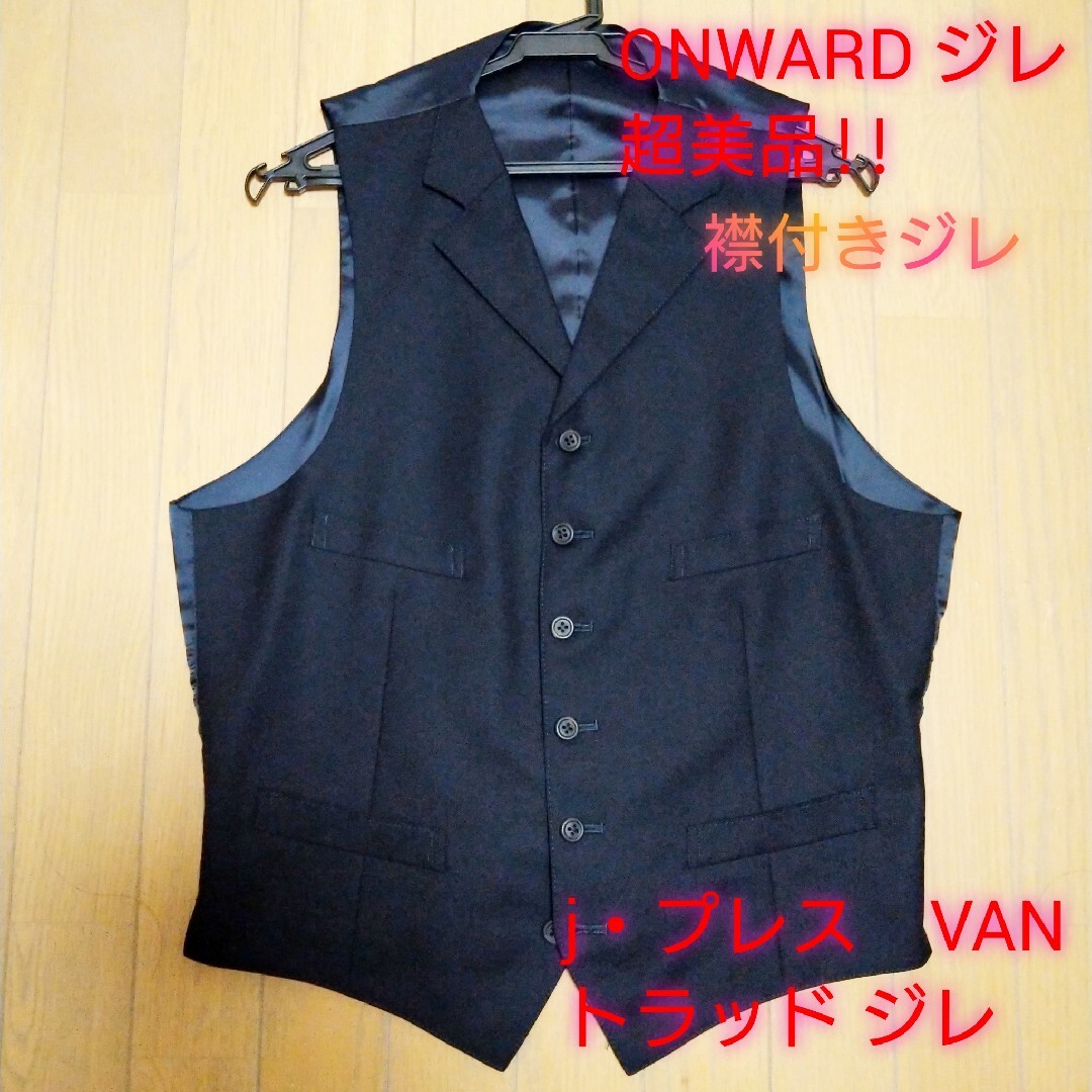 J.PRESS - 超美品 j・プレス VAN ジレ ジェイプレス テイラード