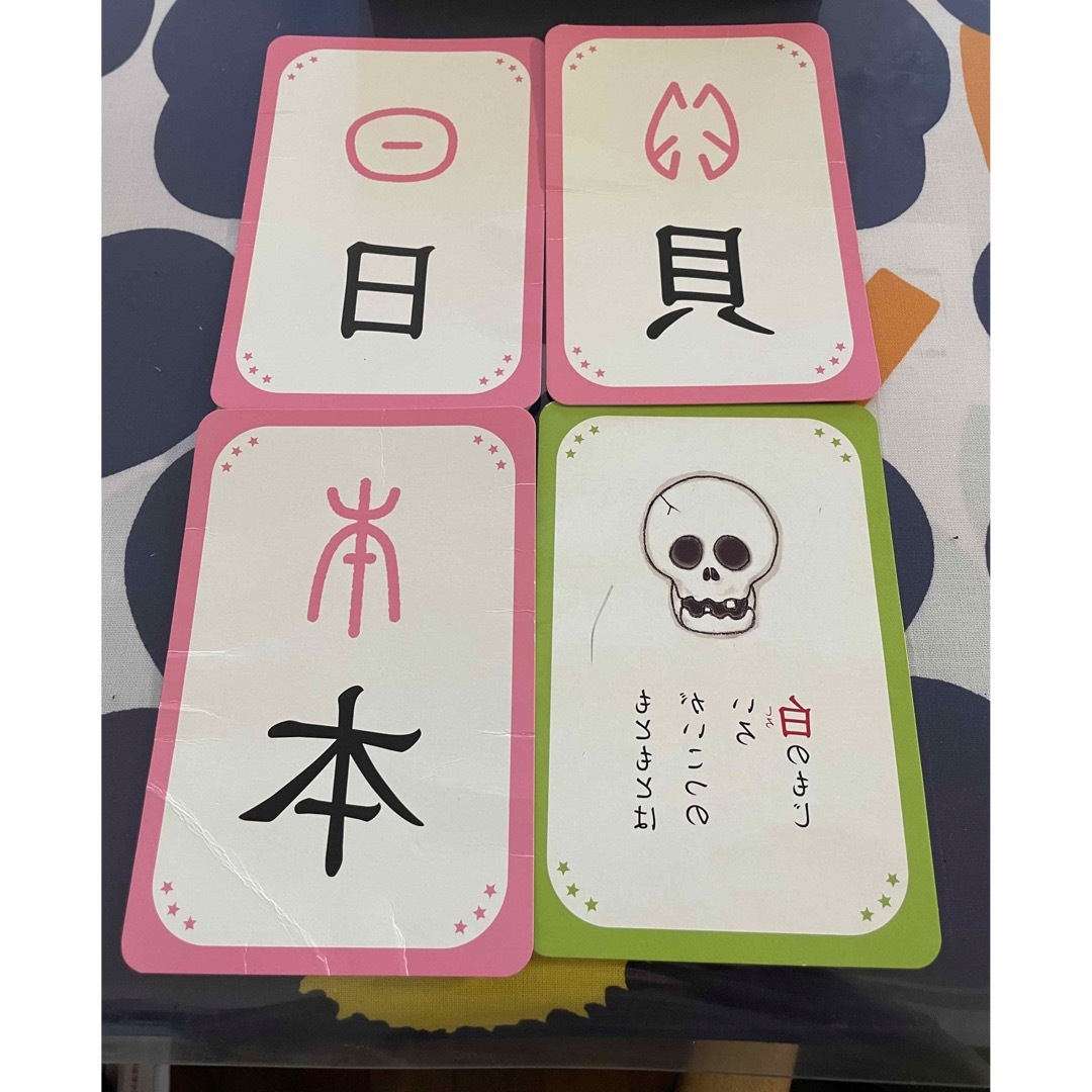 ようちえんかんじカルタ エンタメ/ホビーの本(絵本/児童書)の商品写真