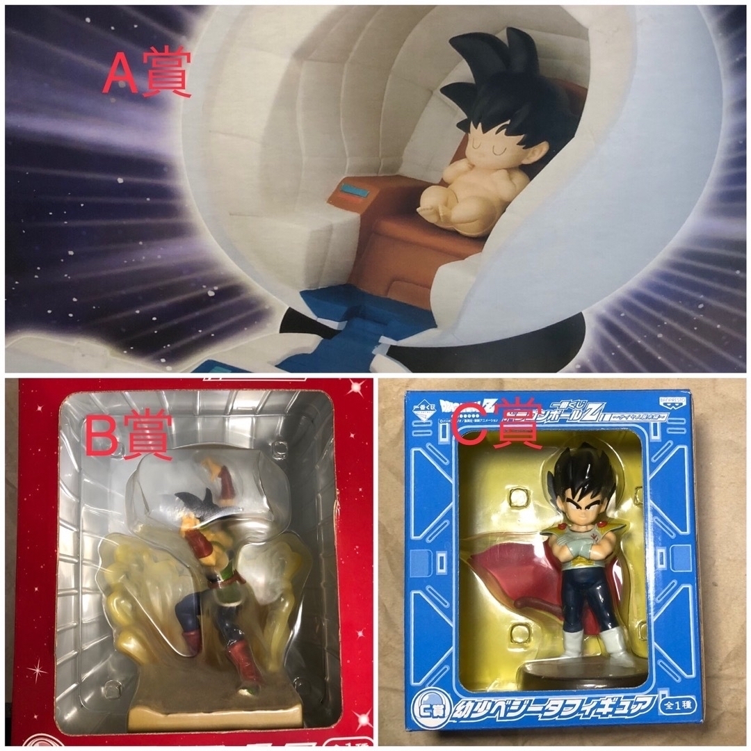 ドラゴンボール   新品未開封 ドラゴンボールZ 一番くじ 〜サイヤ人