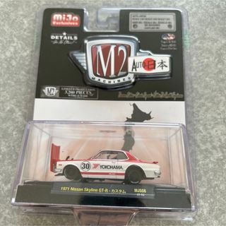 ニッサン(日産)のM2 オート日本 スカイライン GTR ハコスカ カスタム ミニカー(ミニカー)