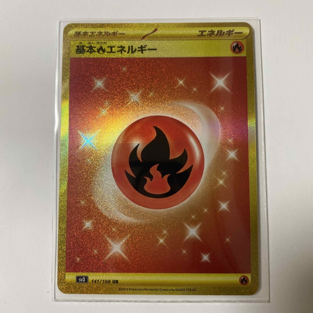 基本炎エネルギー　ur  2枚セット　ポケモンカード　黒炎の支配者