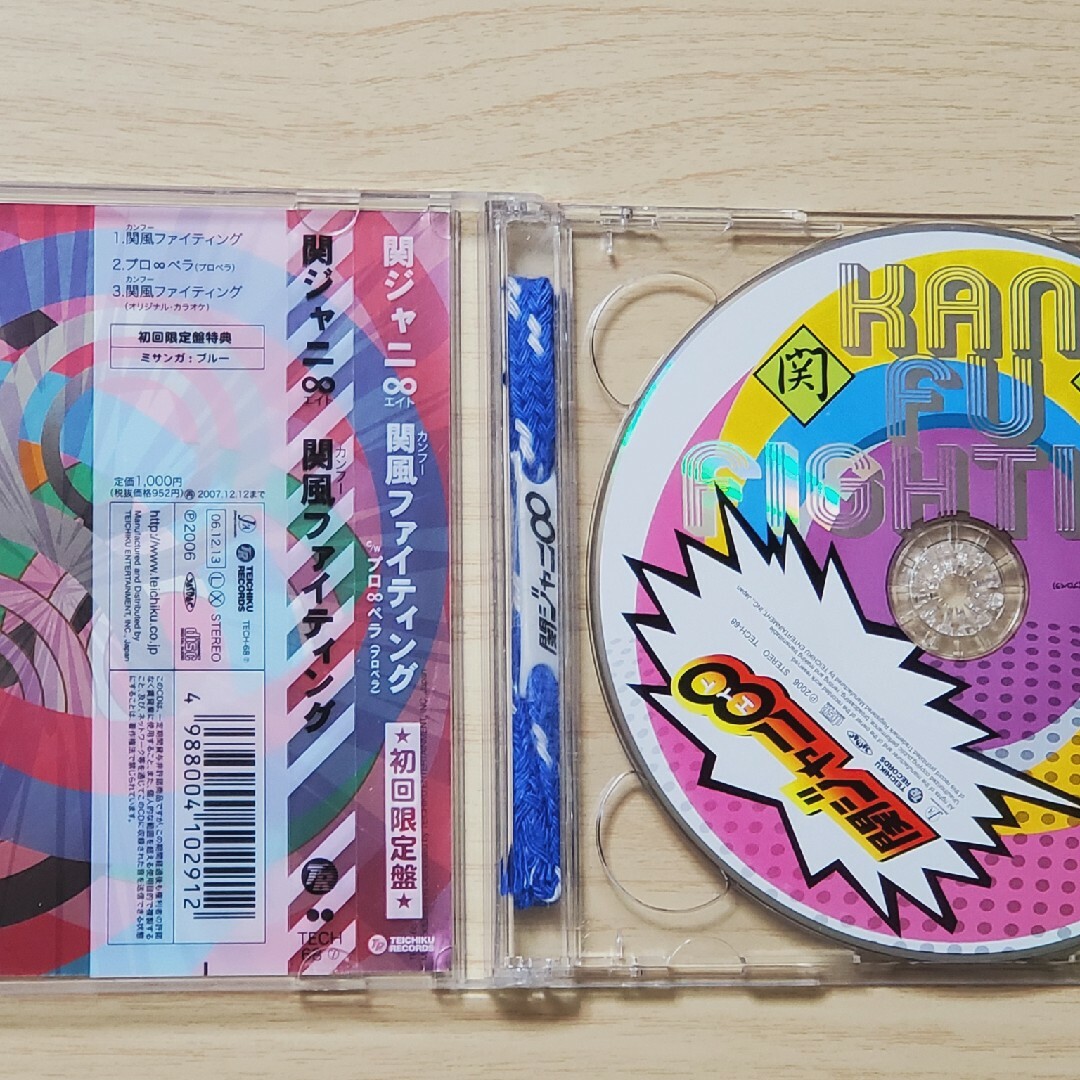 関ジャニ∞(カンジャニエイト)の関風ファイティング エンタメ/ホビーのCD(ポップス/ロック(邦楽))の商品写真