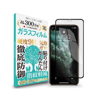 iphoneガラスフィルム(保護フィルム)