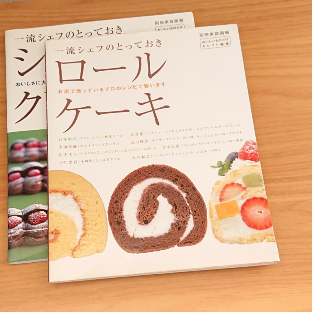 シュークリームとロールケーキレシピ本 エンタメ/ホビーの本(料理/グルメ)の商品写真