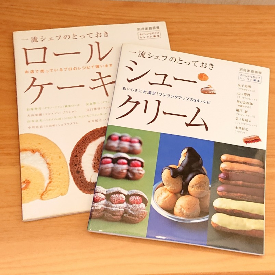 シュークリームとロールケーキレシピ本 エンタメ/ホビーの本(料理/グルメ)の商品写真