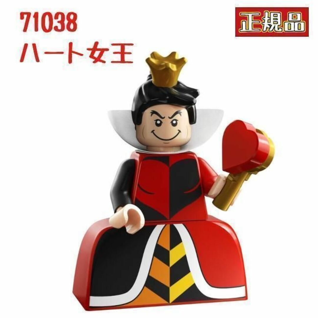 Lego - レゴ LEGO 71038 ディズニー 100周年 ミニフィグ ハートの女王 ...