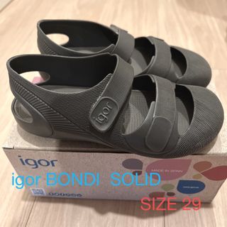 イゴール(igor)の【キッズサンダル】igor BONDI SOLID  SIZE29(サンダル)