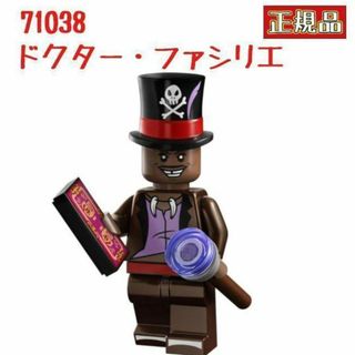 レゴ(Lego)のレゴ  71038 ディズニー 100周年 ミニフィグ ドクター・ファシリエ(キャラクターグッズ)