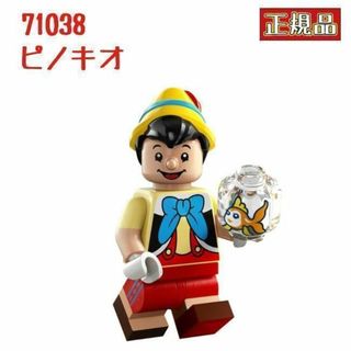 レゴ(Lego)のレゴ LEGO 71038 ディズニー 100周年 ミニフィグ ピノキオ(キャラクターグッズ)