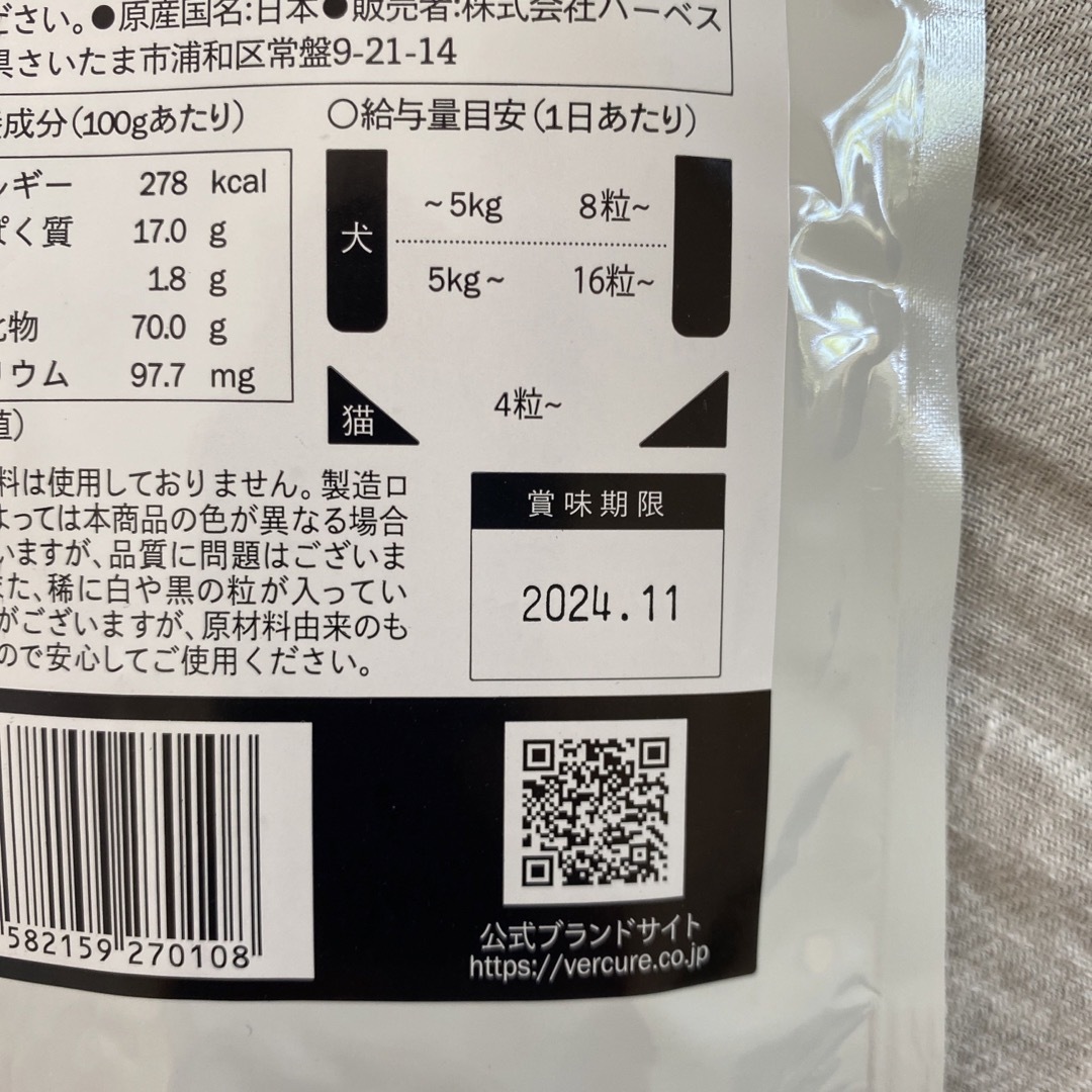 ヴェルキュア バウ タブレット 100g 2袋