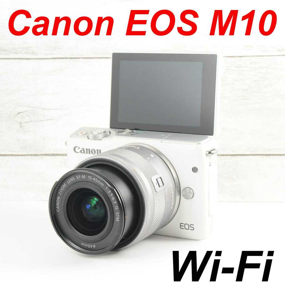 ️人気ホワイト ️Wi-Fi &自撮り ️Canon EOS M10 0683の通販 by CH's Shop｜ラクマ